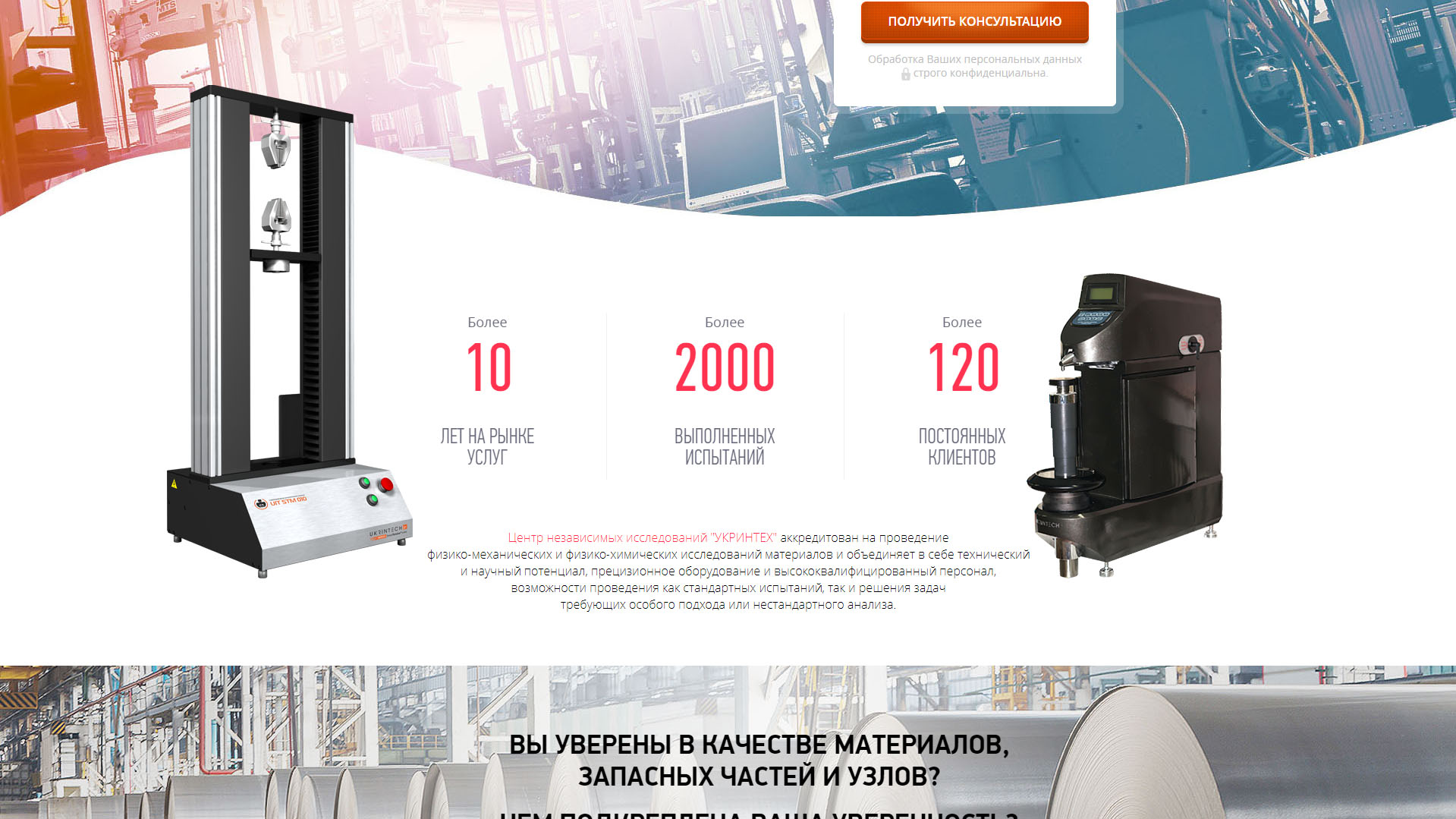 testlab_003 Independent Research Center, Kharkiv, Ukraine 002