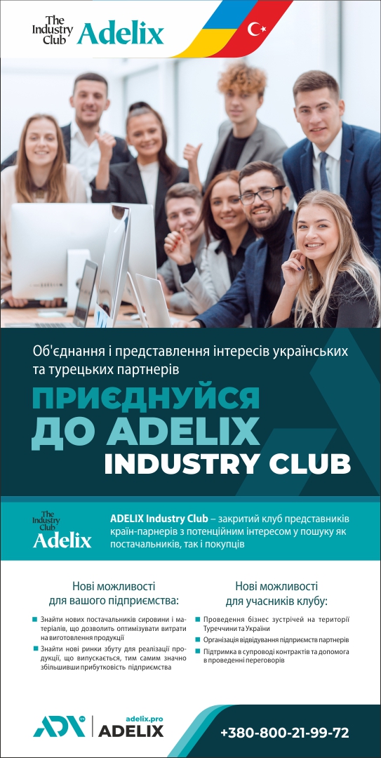 adelix_club