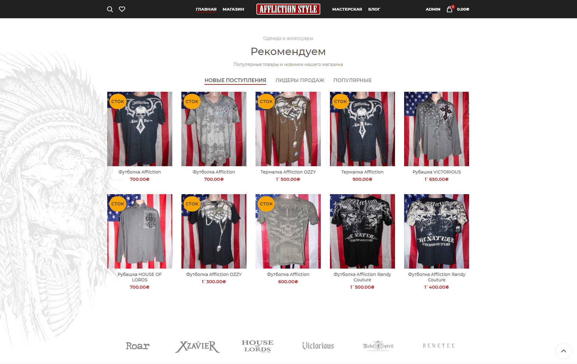affliction3 affliction style workshop and store 004