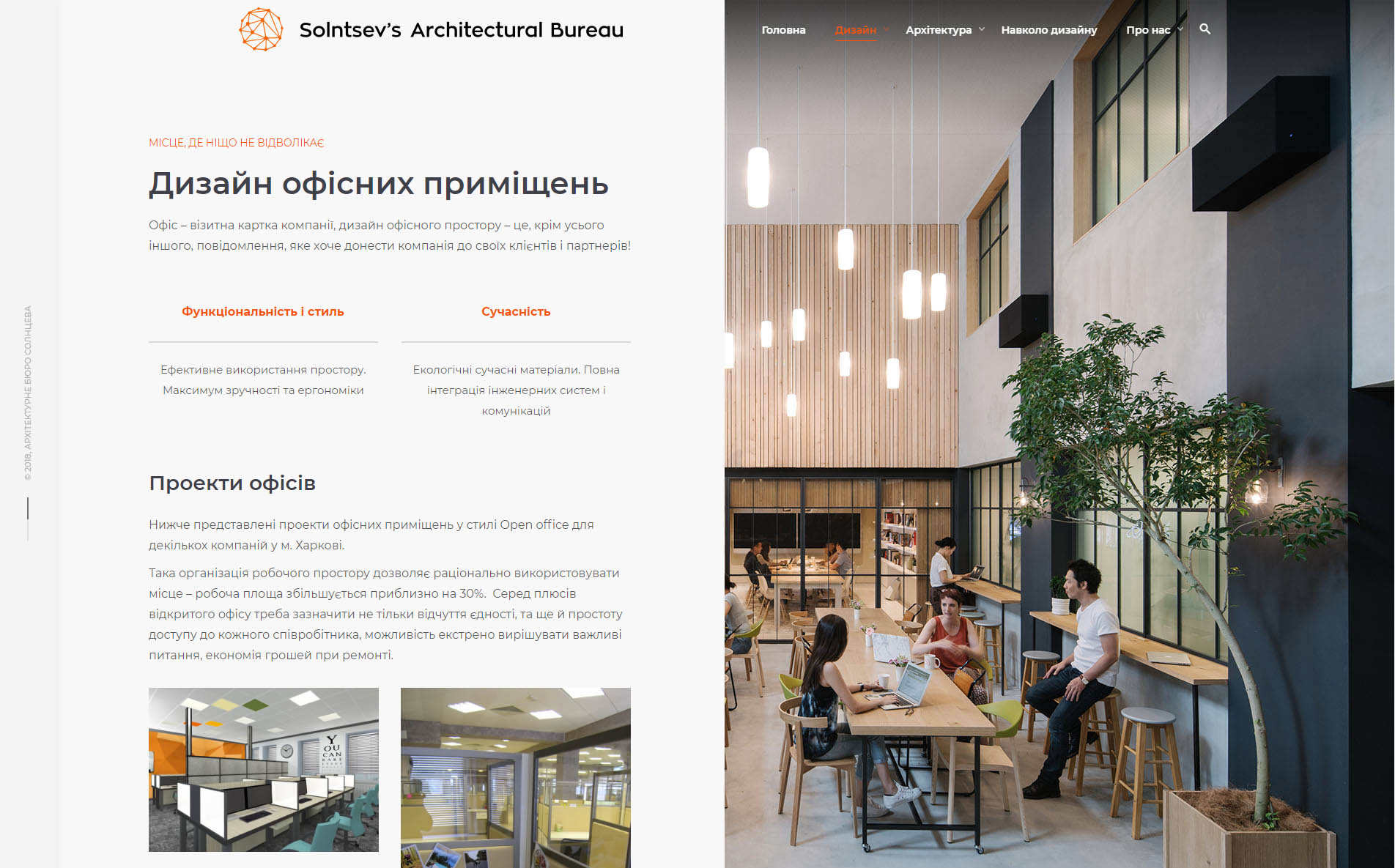 ecosab1 Solntsev`s Architectural Bureau 008
