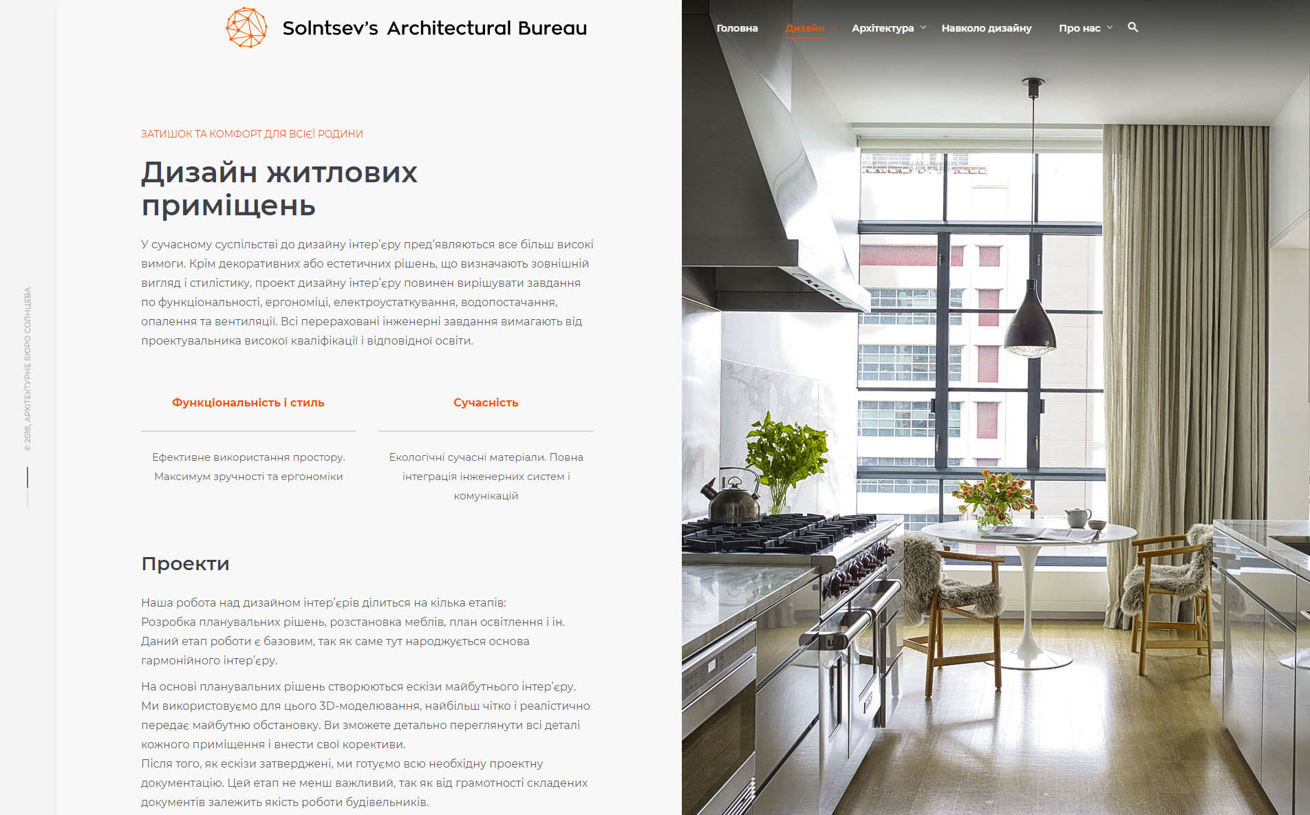 ecosab3 Solntsev`s Architectural Bureau 006