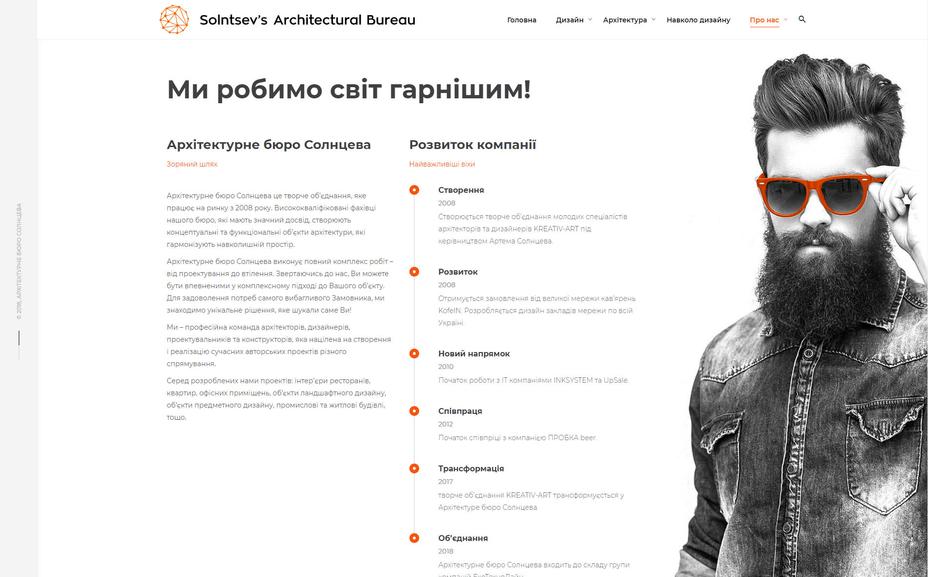ecosab7 Solntsev`s Architectural Bureau 003