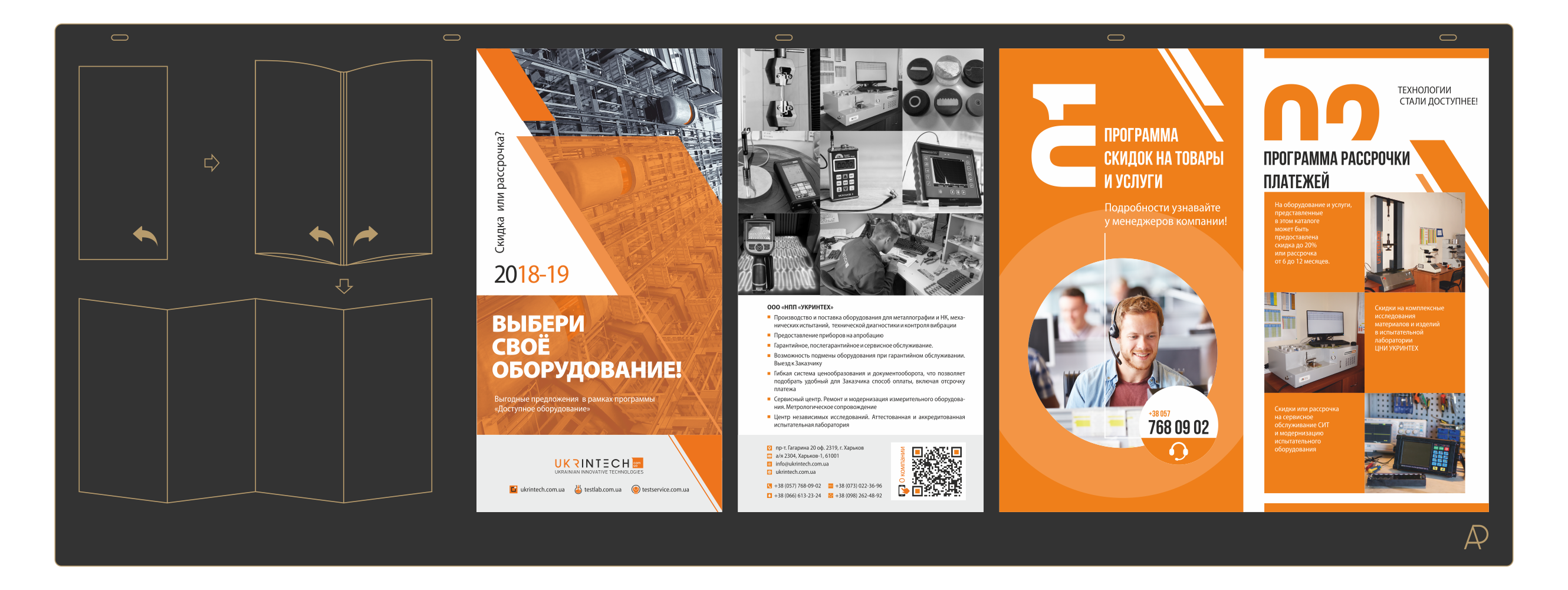 leaflets_uit10 Ukrintech leaflets 009