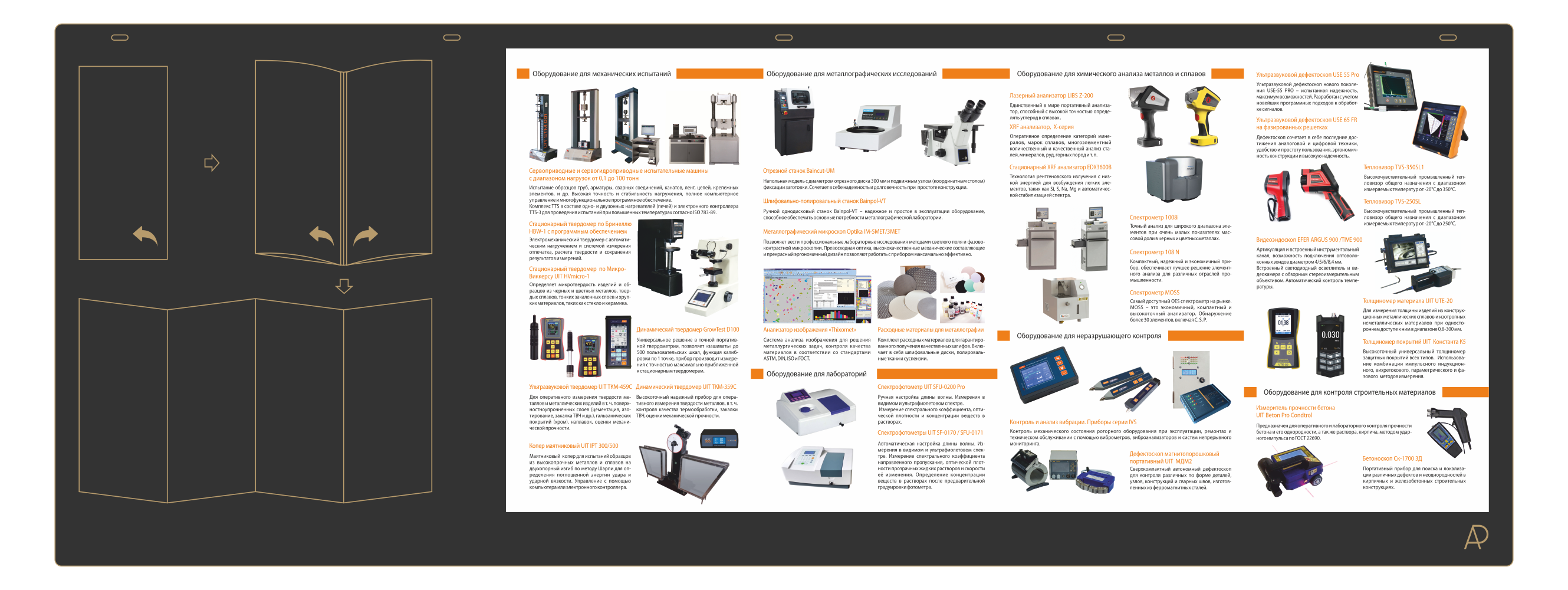leaflets_uit11 Ukrintech leaflets 010