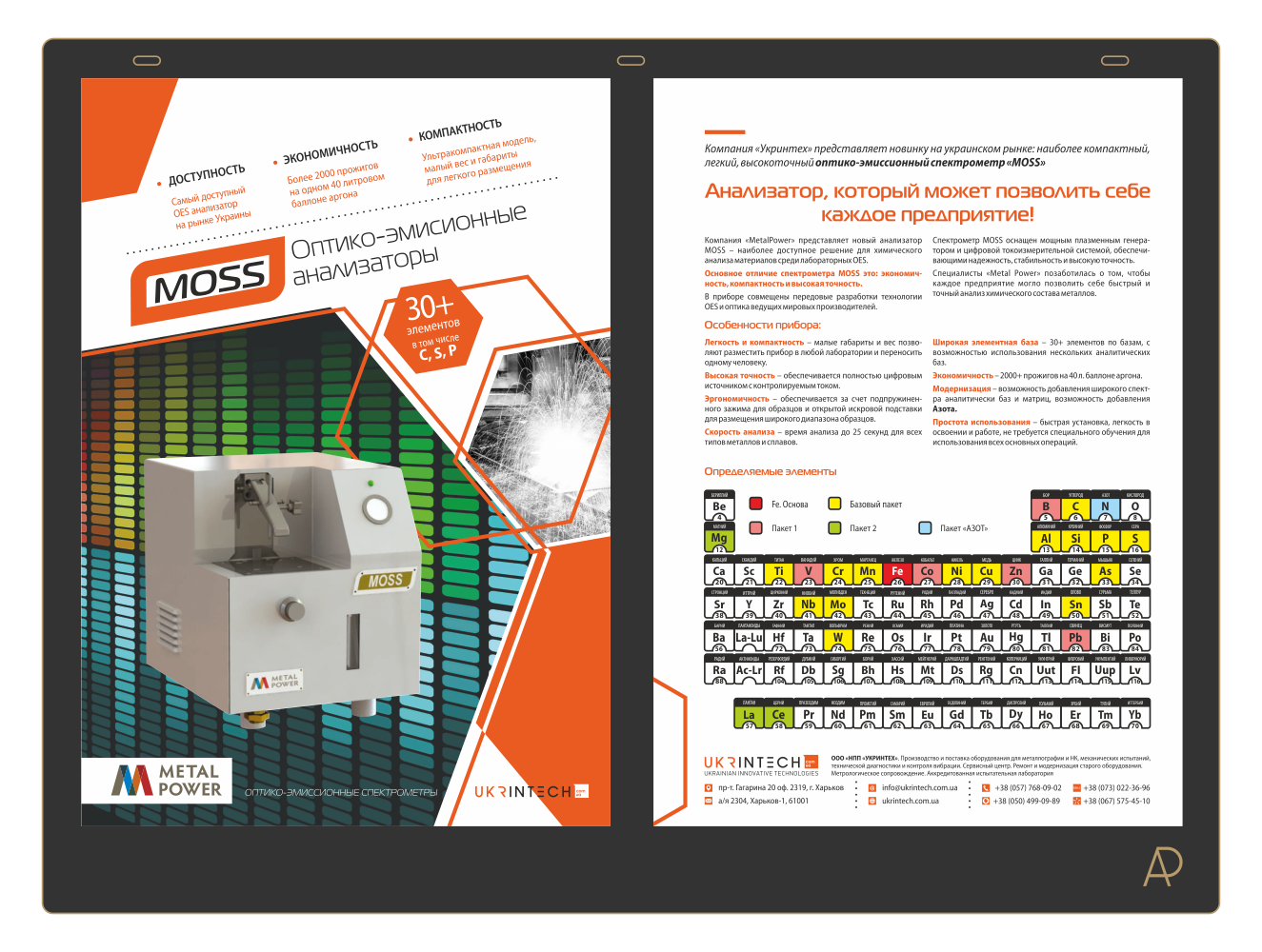 leaflets_uit12 Ukrintech leaflets 011