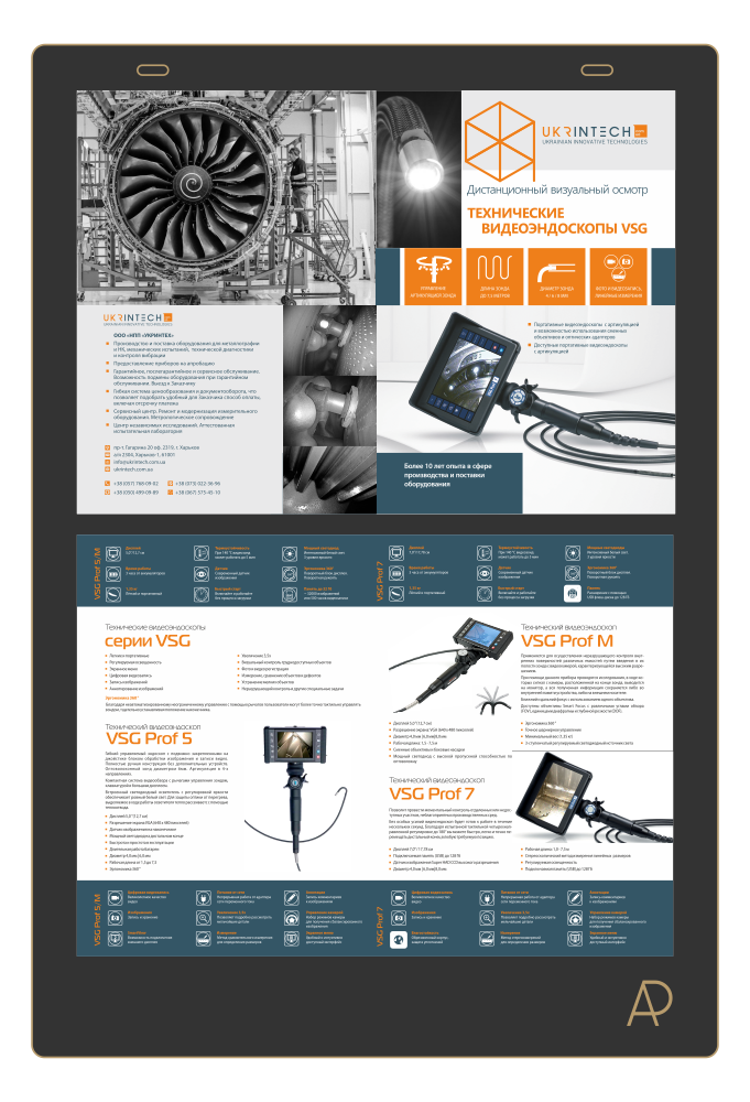 leaflets_uit16 Ukrintech leaflets 006