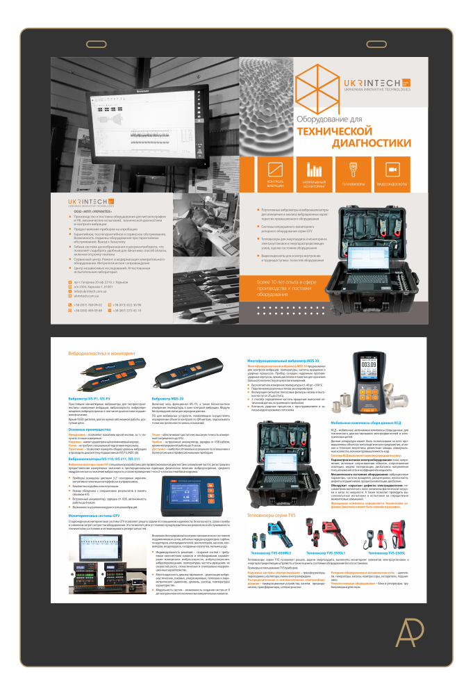 leaflets_uit5 Ukrintech leaflets 003