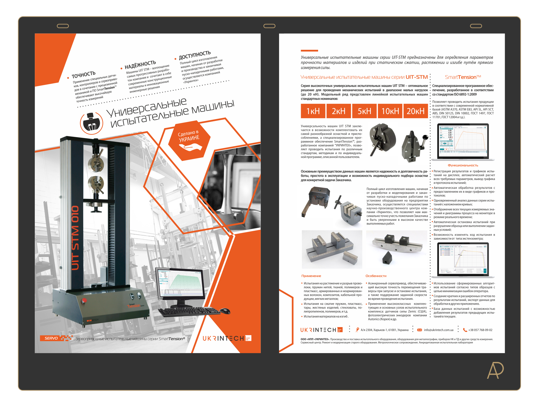 leaflets_uit8 Ukrintech leaflets 009