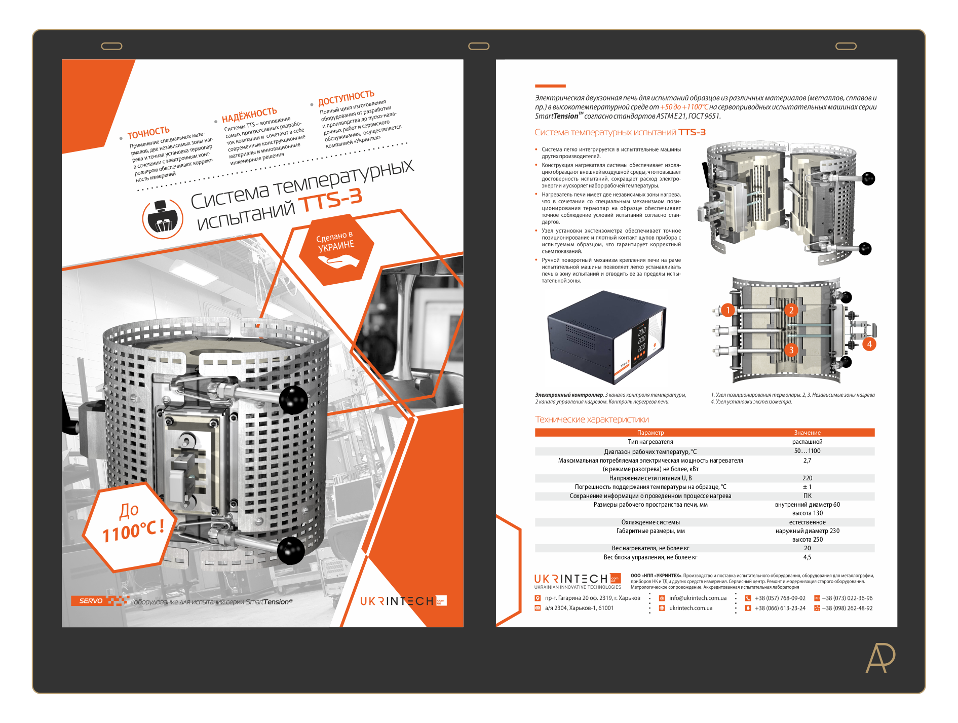leaflets_uit9 Ukrintech leaflets 010