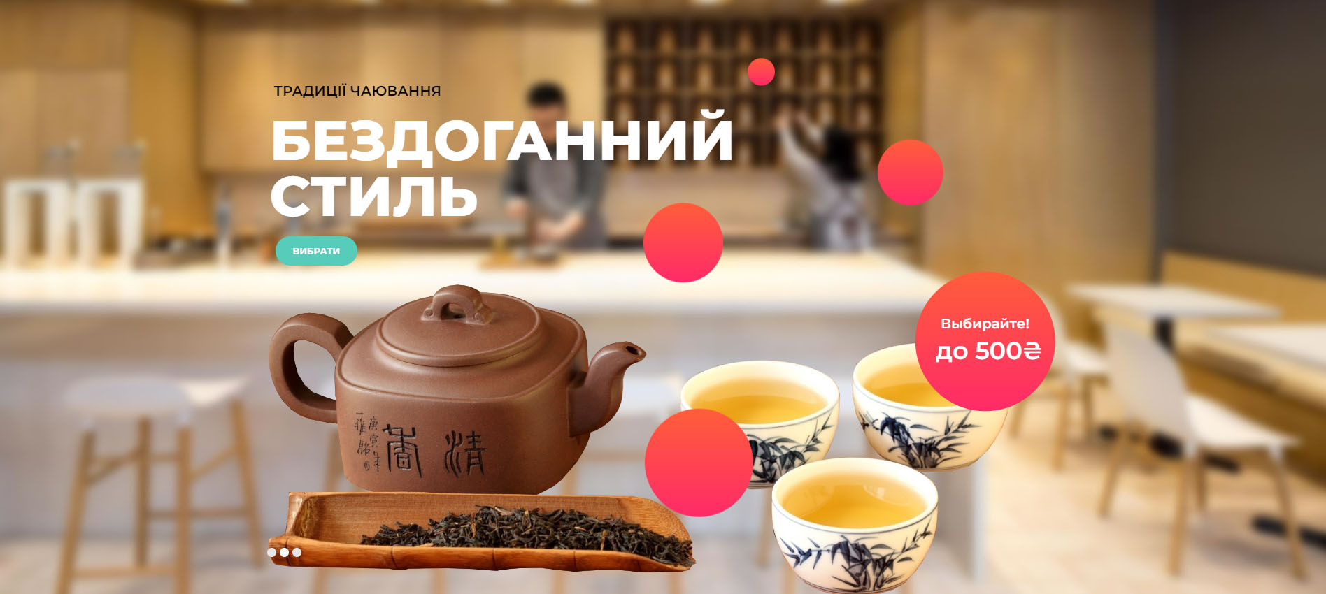 TEABOX Online Store from Ukraine 003