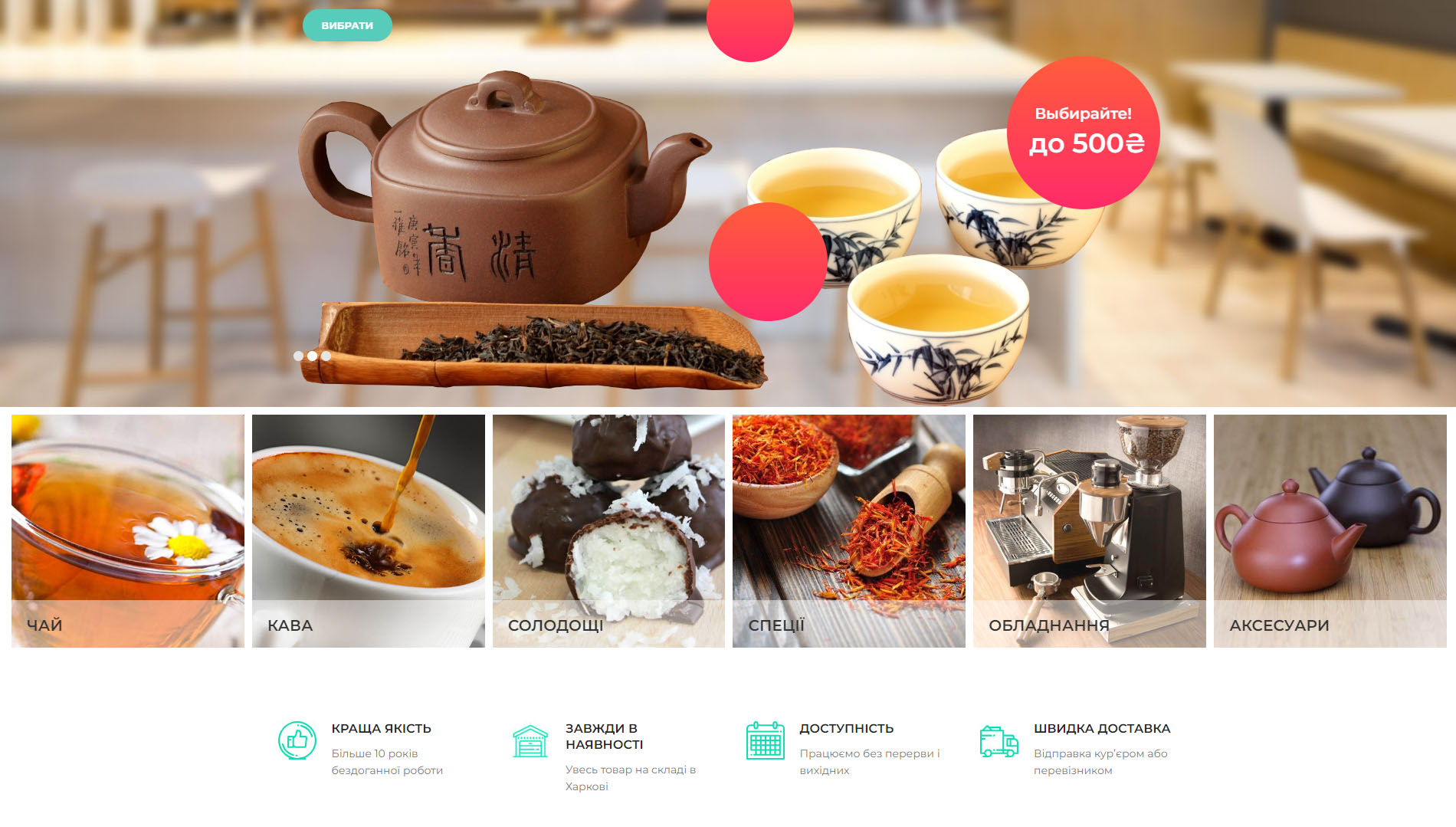 TEABOX Online Store from Ukraine 011