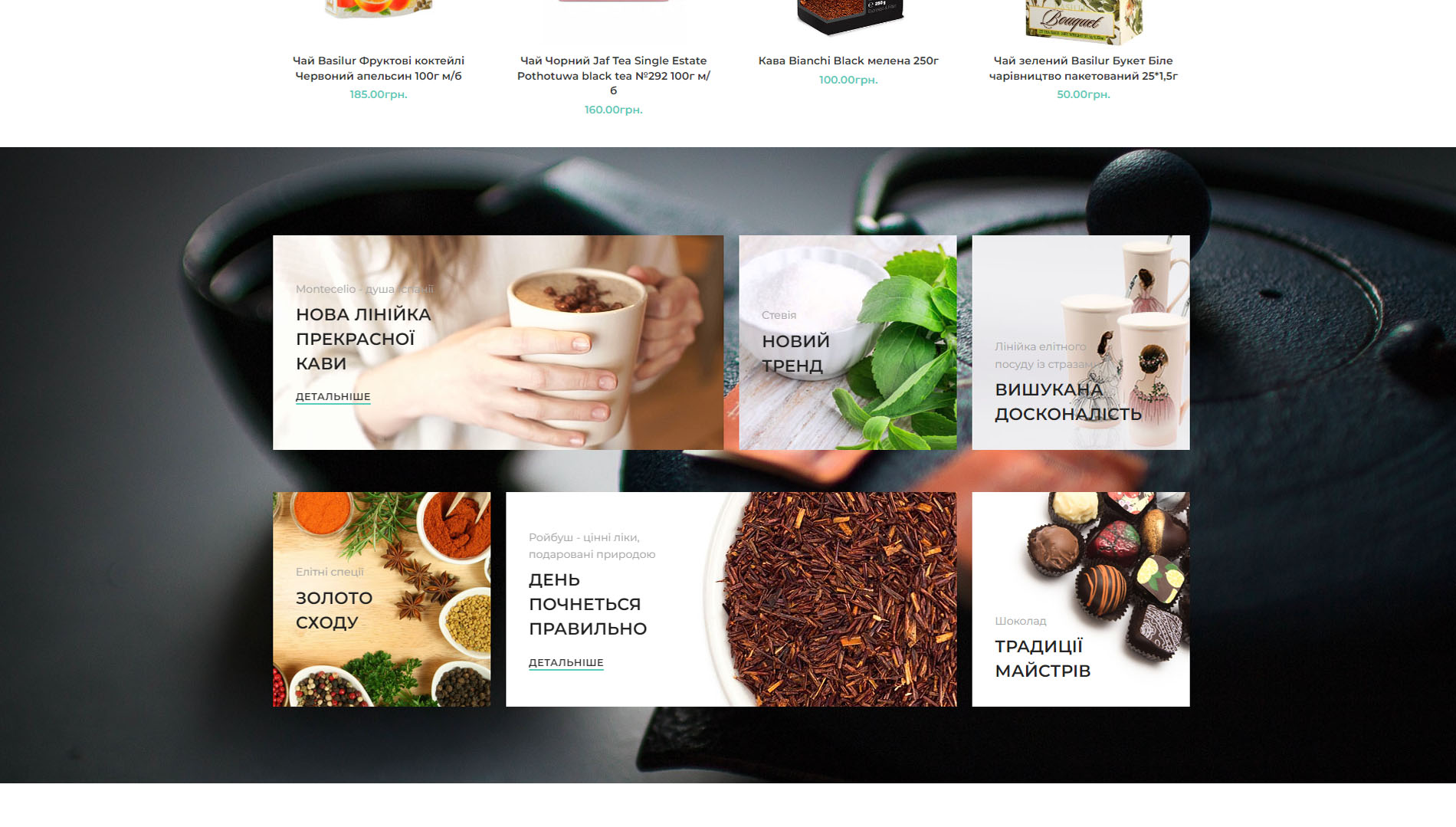 TEABOX Online Store from Ukraine 010