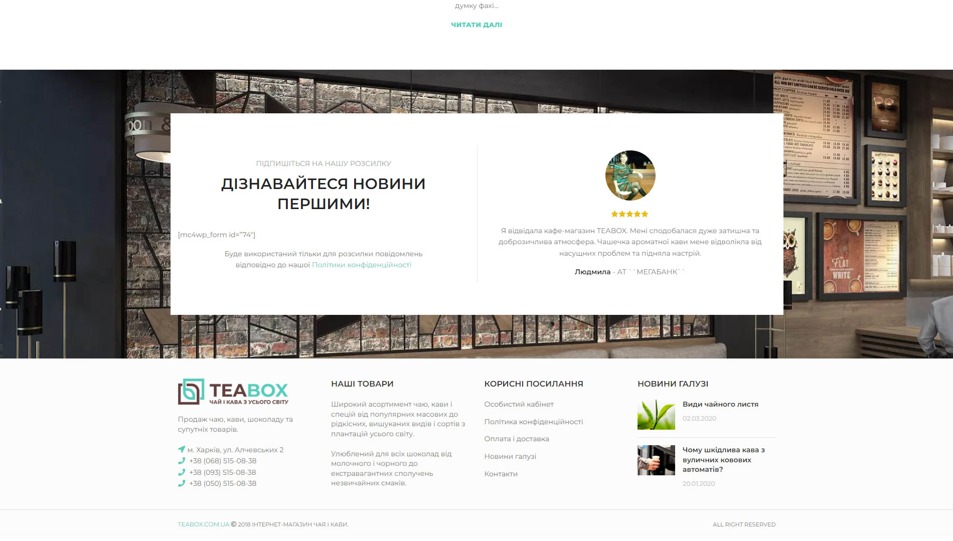 TEABOX Online Store from Ukraine 009