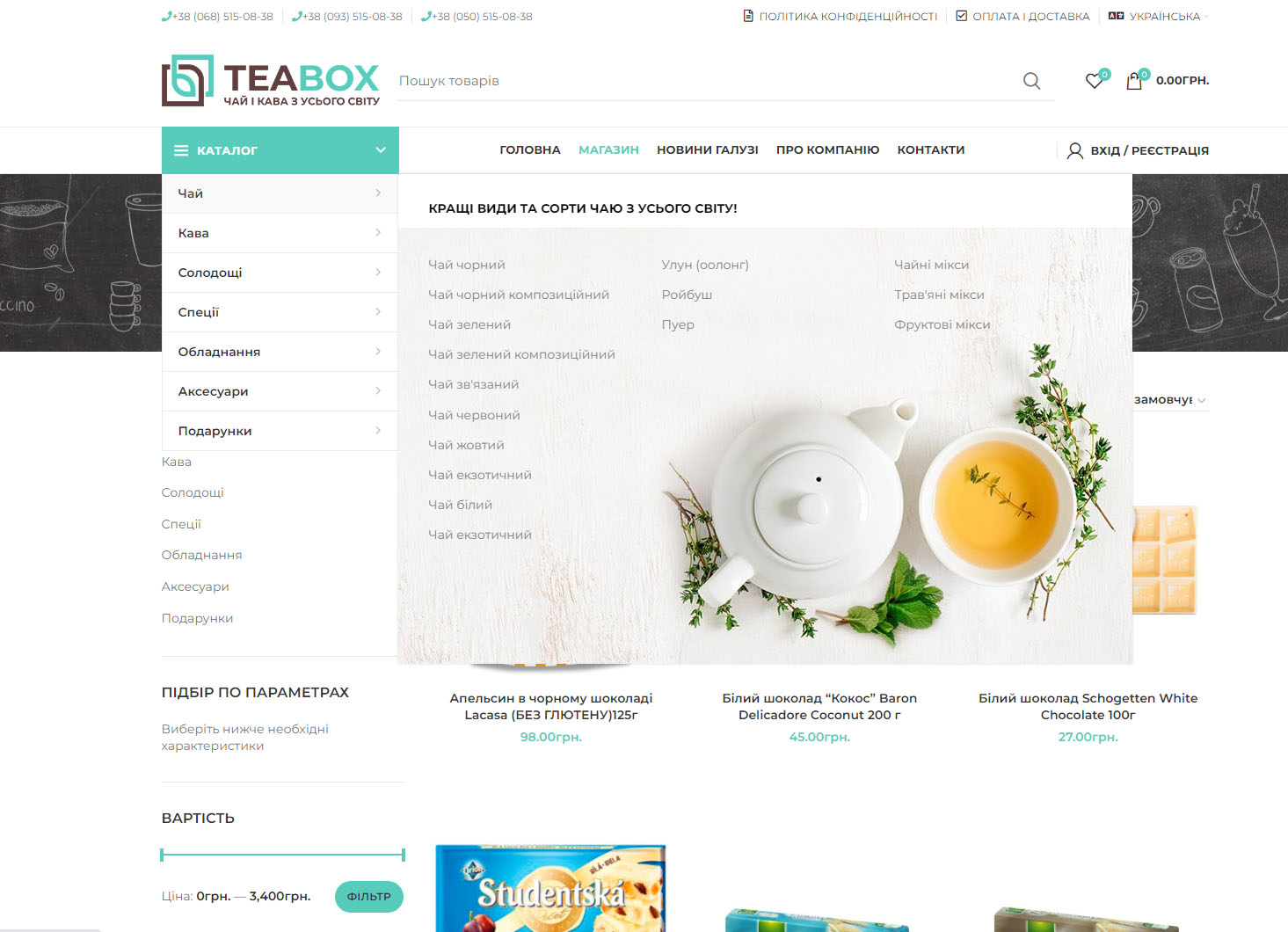 TEABOX Online Store from Ukraine 008
