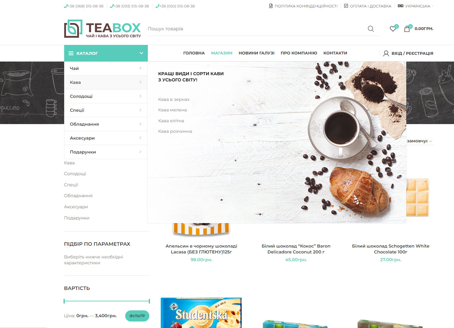 TEABOX Online Store from Ukraine 007