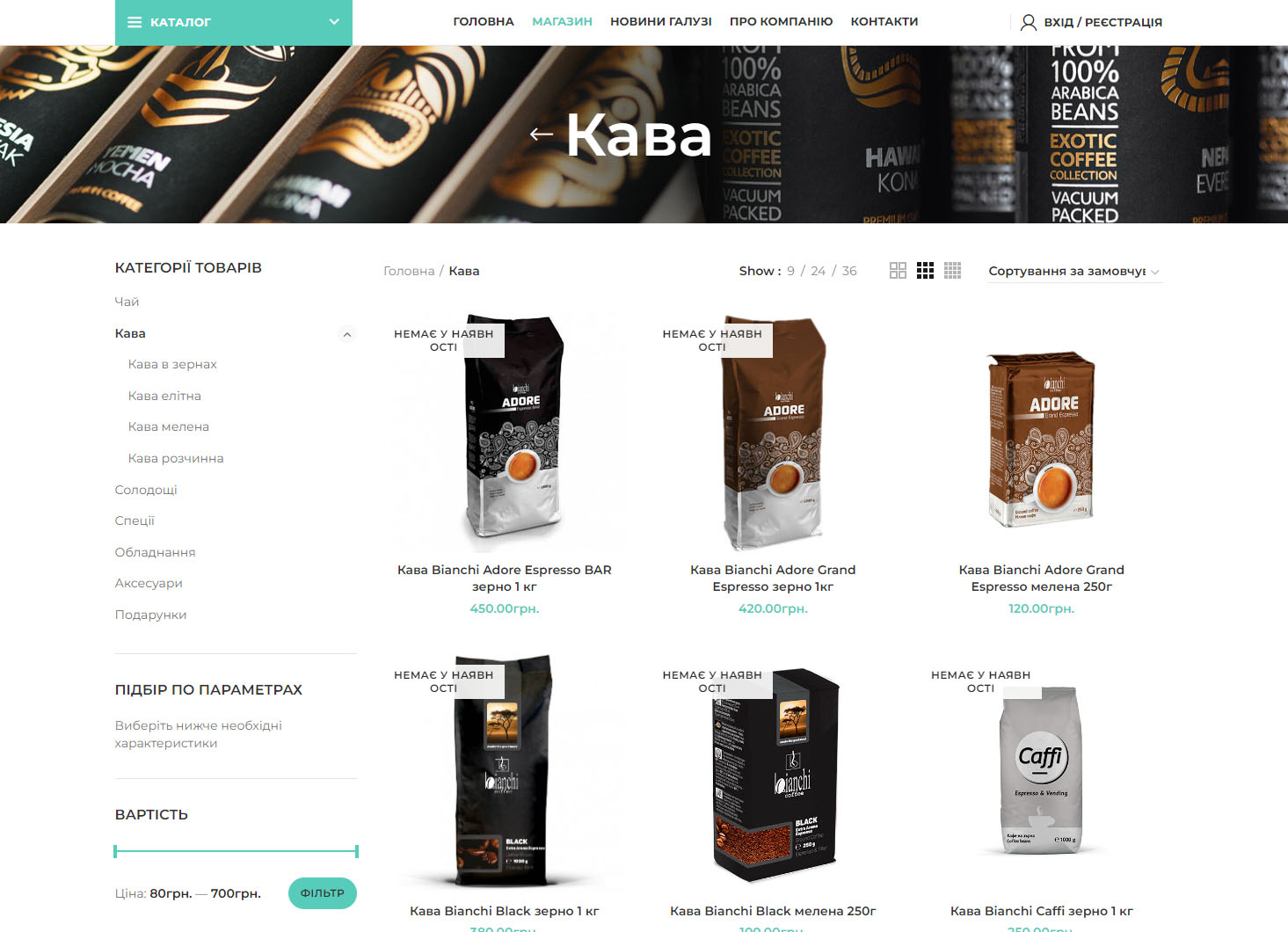 TEABOX Online Store from Ukraine 006