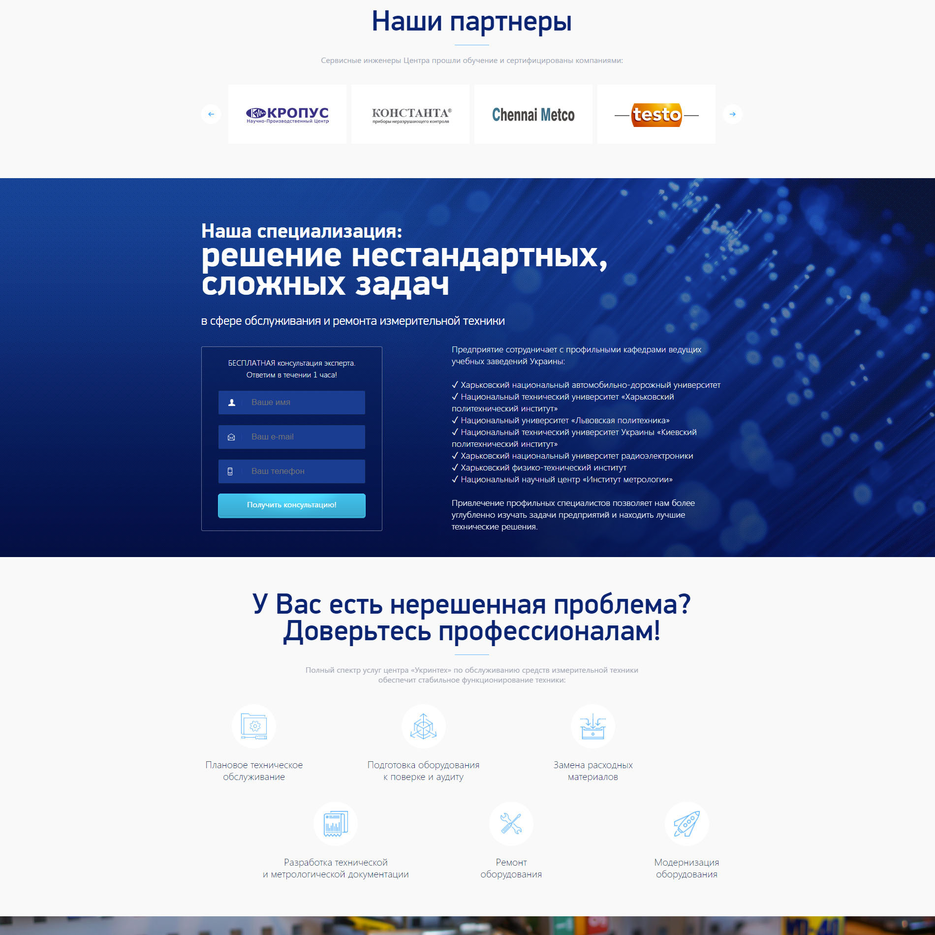 Service center Ukrintech 002