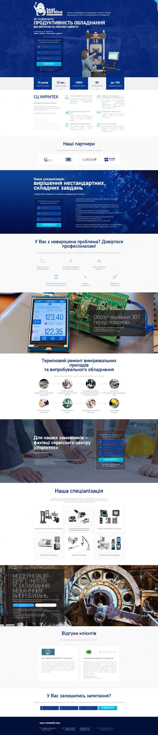 Service center Ukrintech