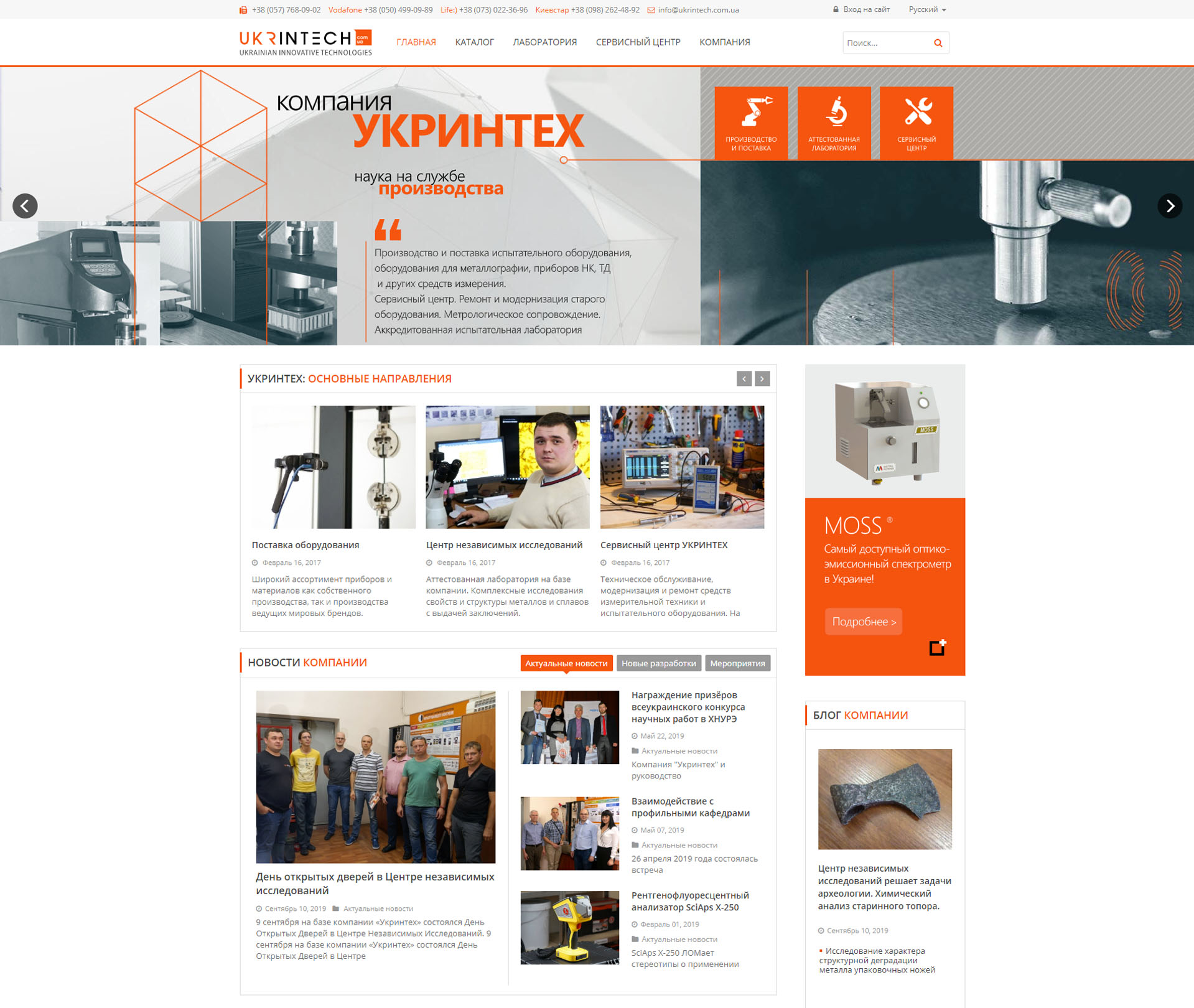 ukrintech ukrintech company 005